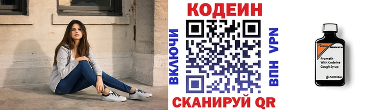 даркнет какой сайт Горнозаводск Codein Purple Drank