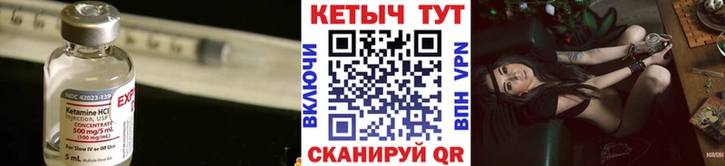 Кетамин ketamine Горнозаводск