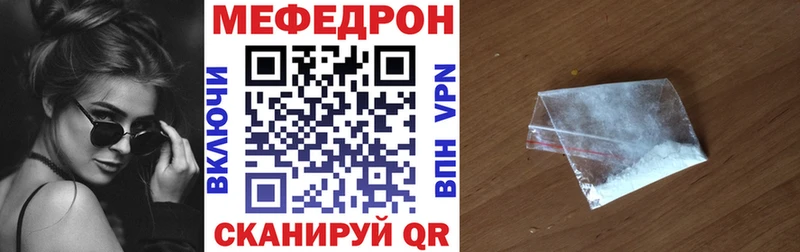 МЕФ mephedrone  Горнозаводск 