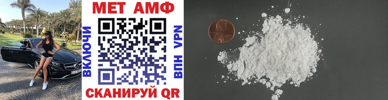 МЕТАМФЕТАМИН Methamphetamine Горнозаводск